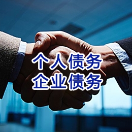 清原追债公司